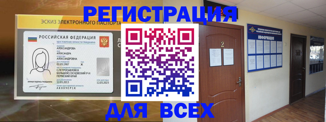 временная регистрация для школы в Семёнове