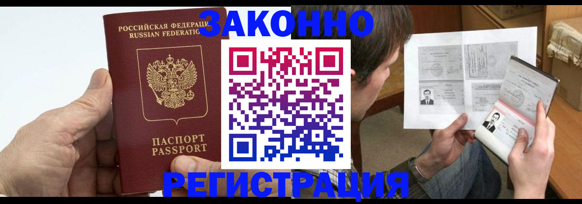 прописка от собственника в Семёнове