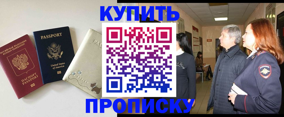 где прописаться в Семёнове